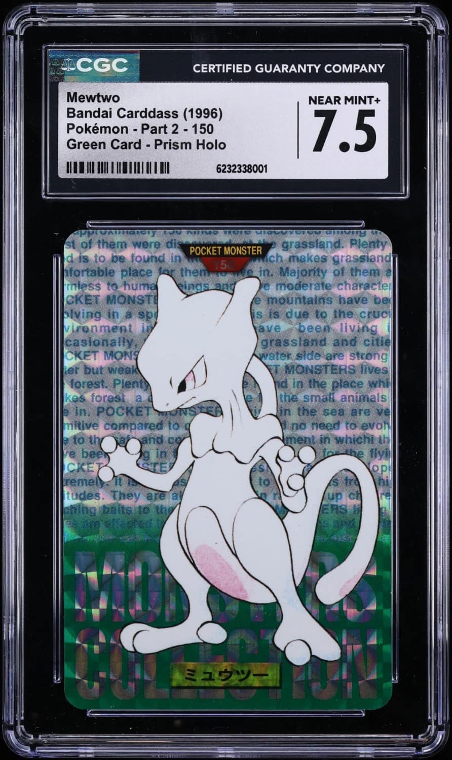 Mewtwo