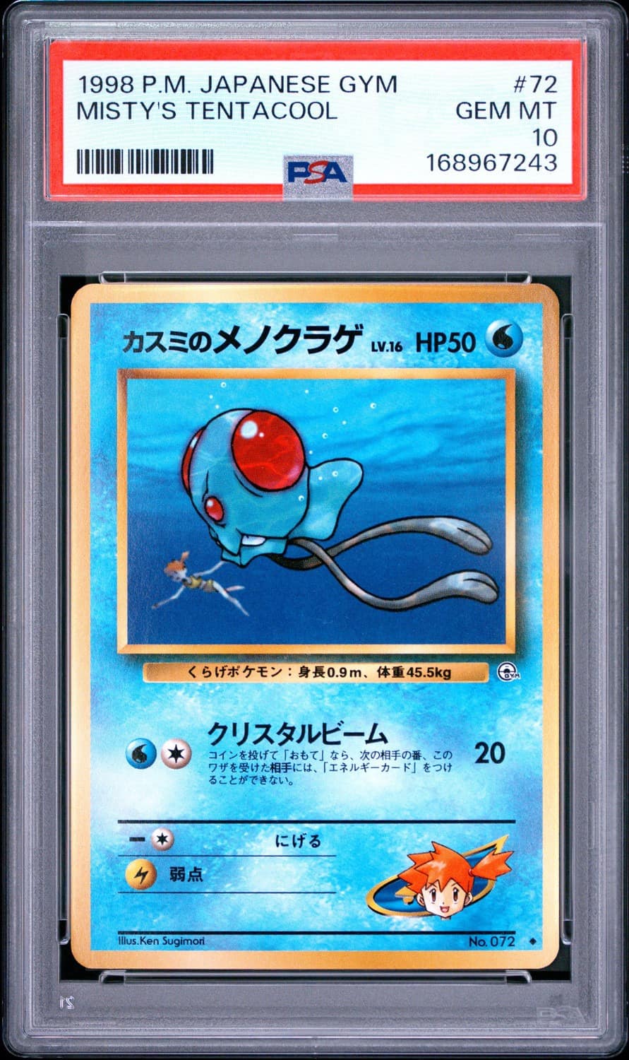 Misty'S Tentacool