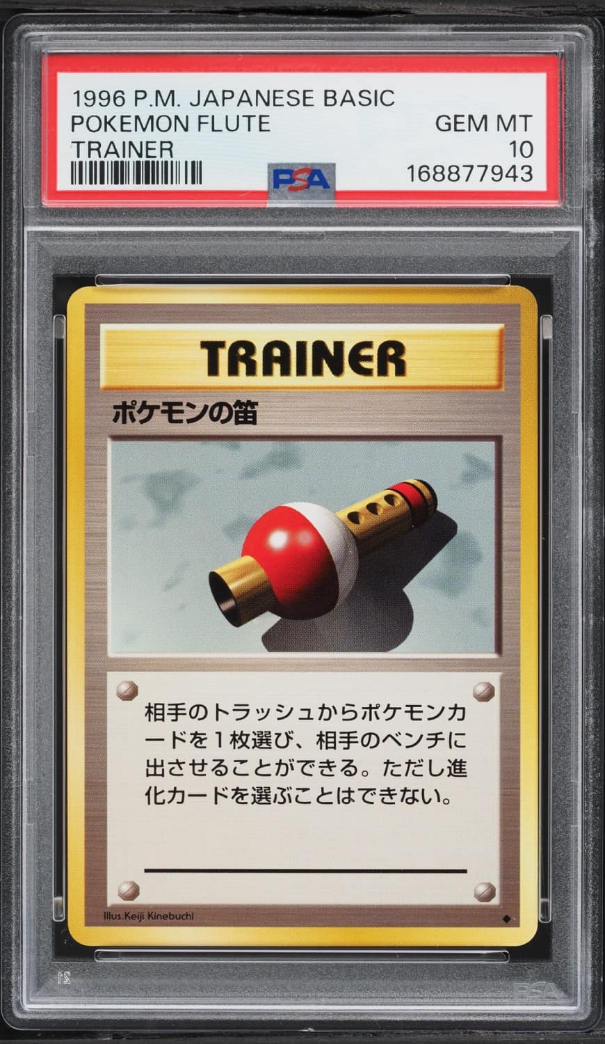 Pokemon Flute