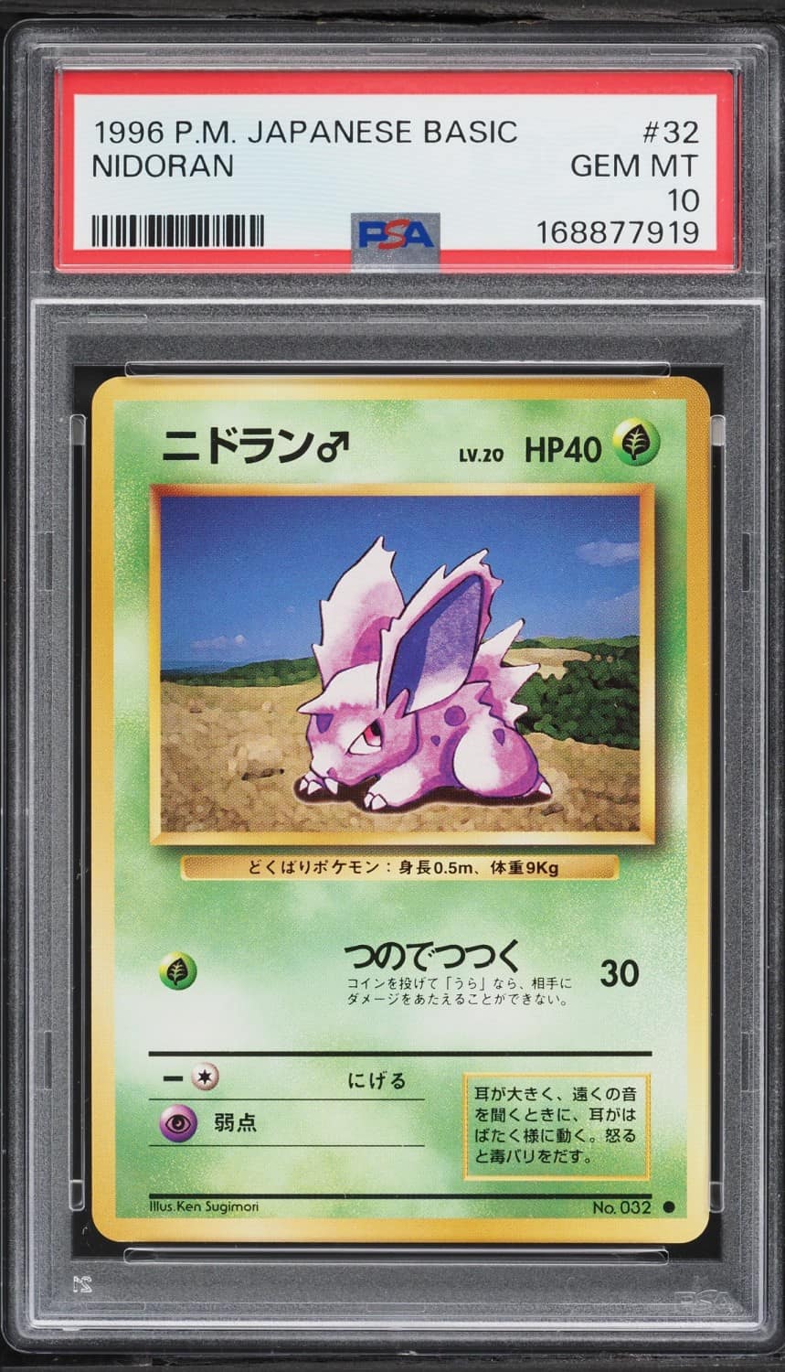 Nidoran
