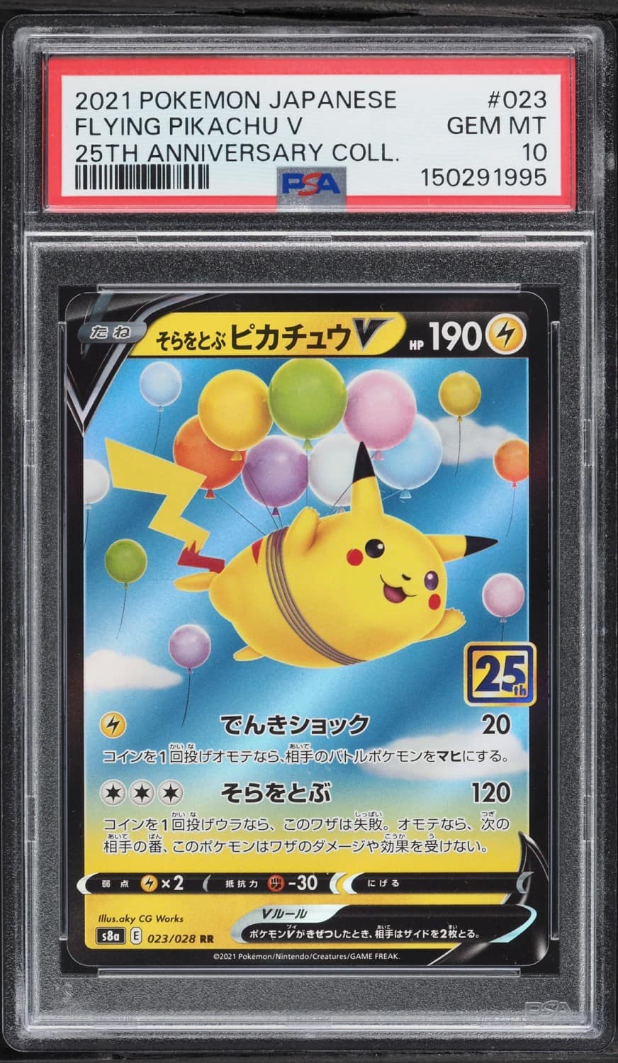 Flying Pikachu V