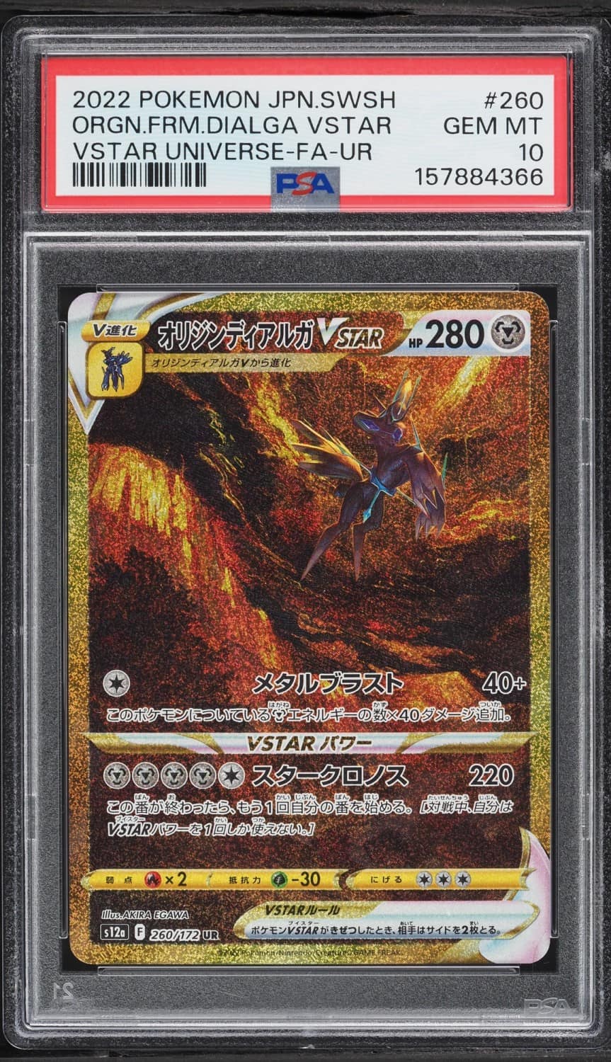 Origin Forme Dialga Vstar