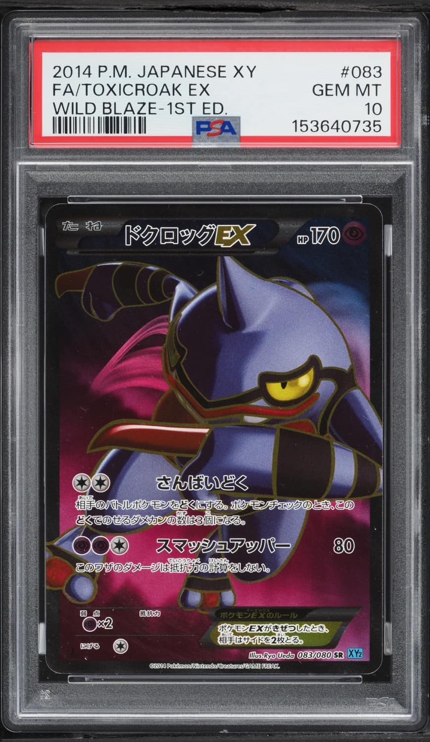 Toxicroak Ex