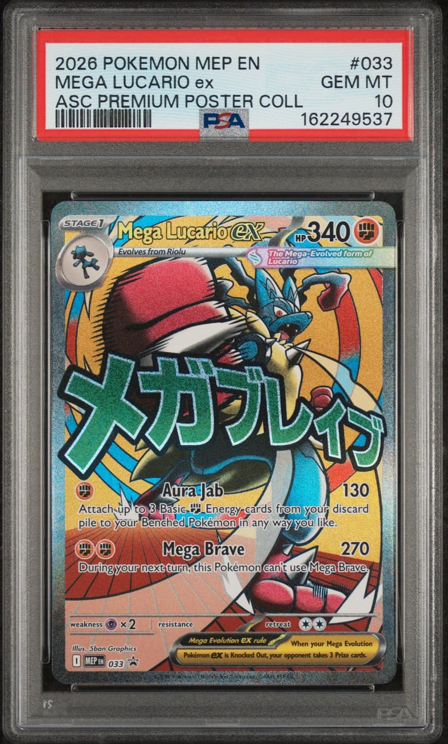 Mega Lucario Ex