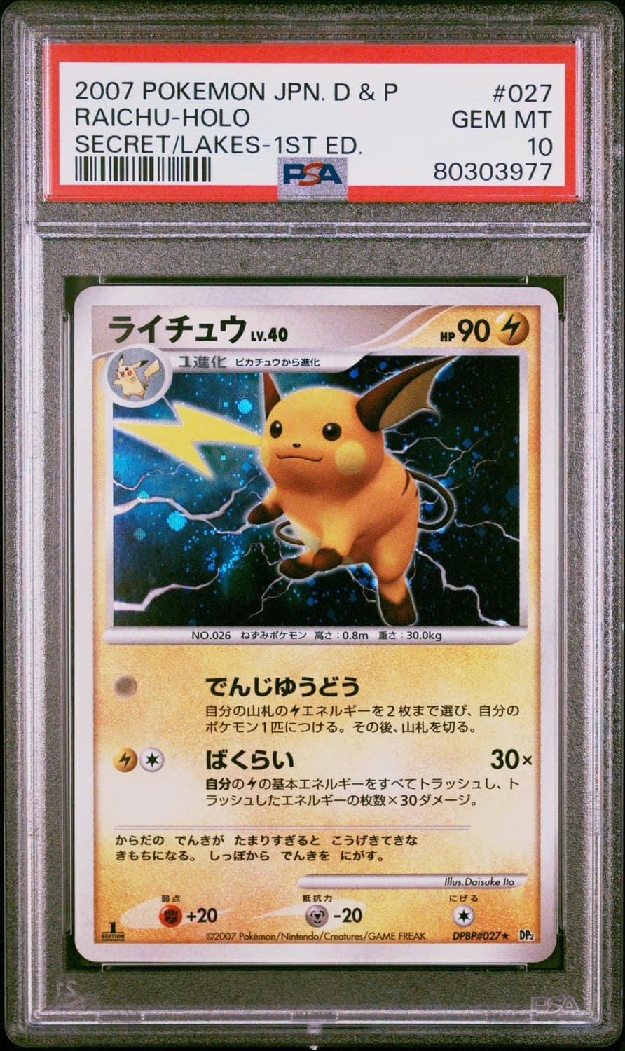 Raichu