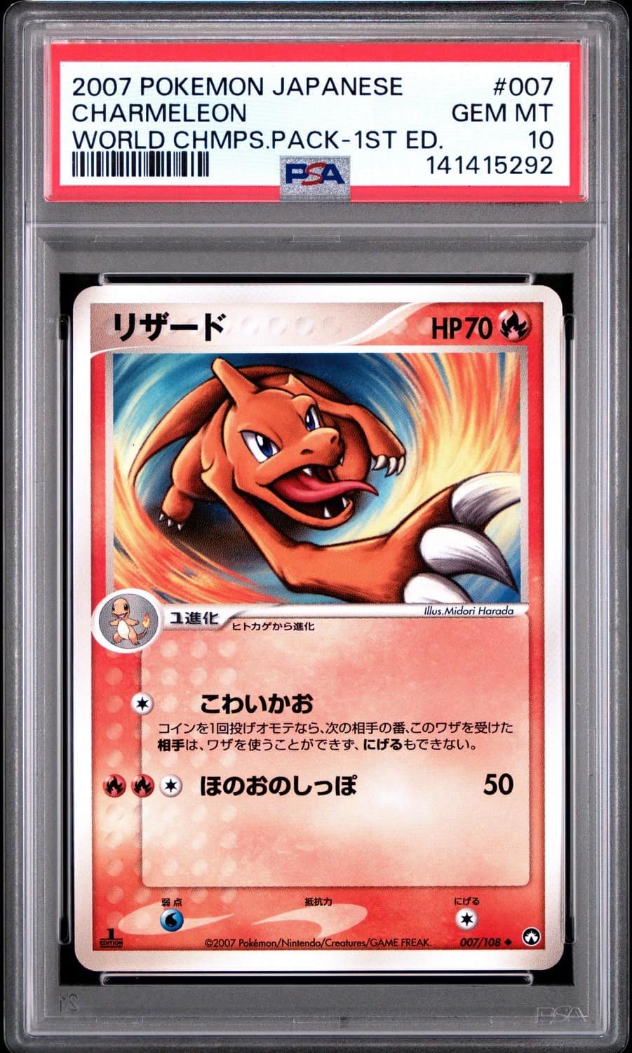 Charmeleon