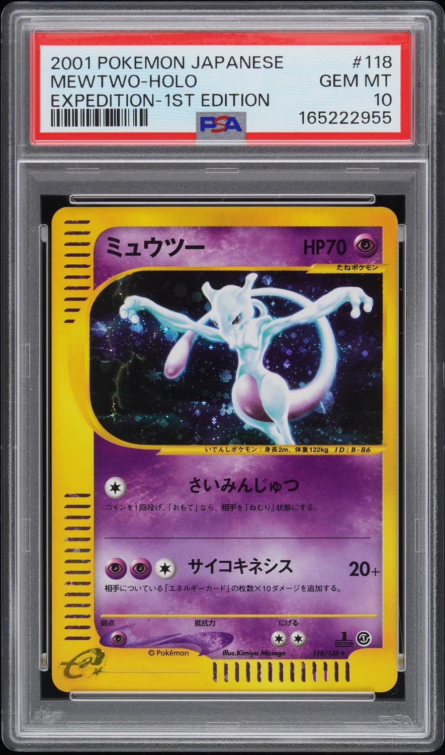 Mewtwo