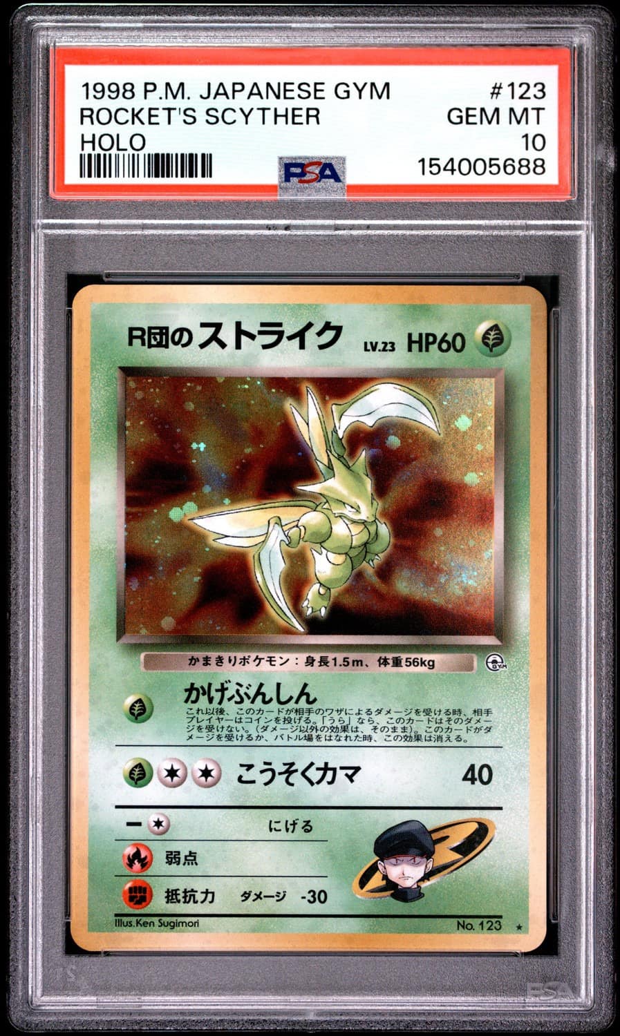 Rocket'S Scyther