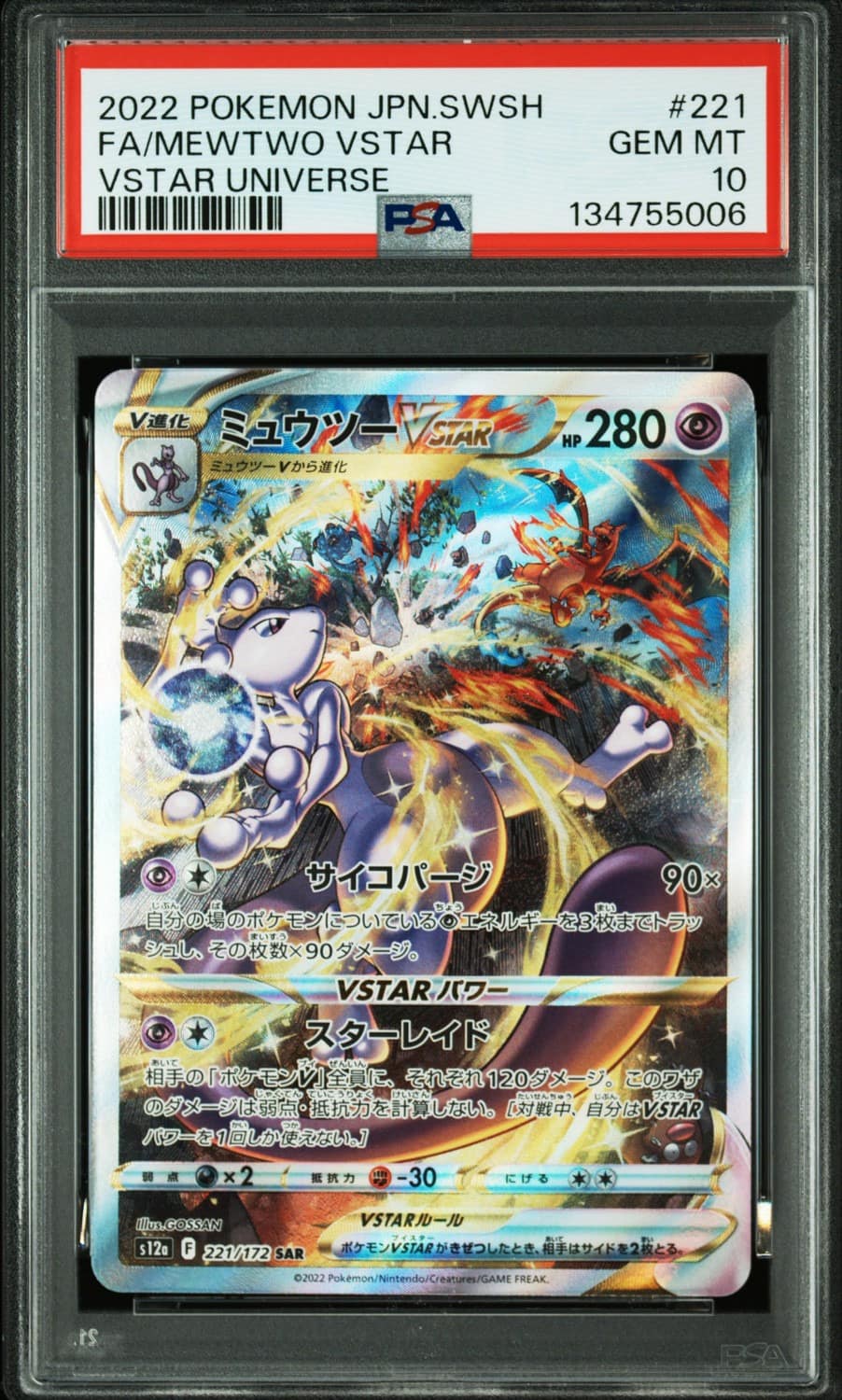 Mewtwo Vstar