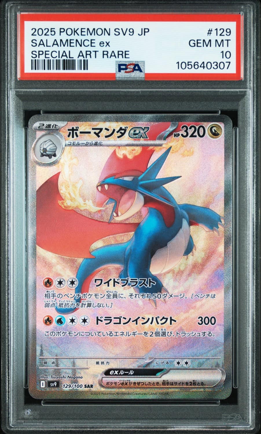 Salamence Ex