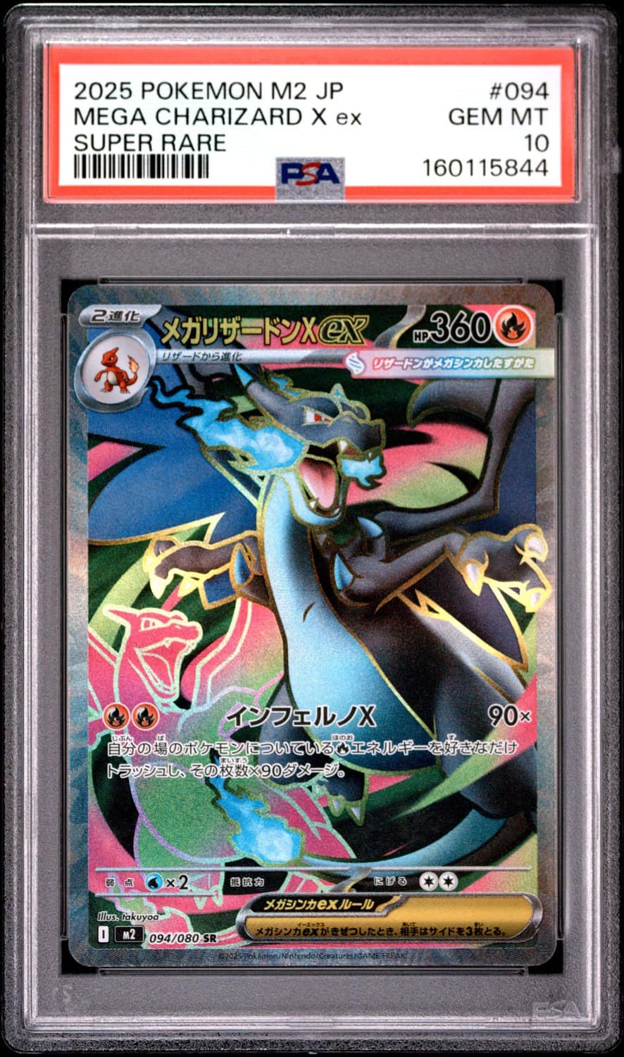 Mega Charizard X Ex