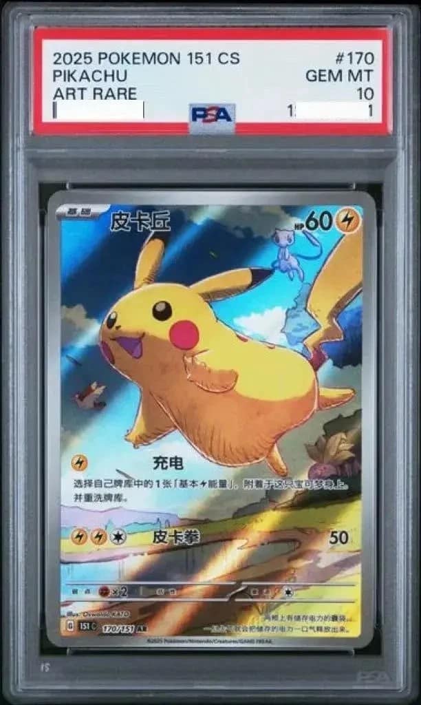 Pikachu