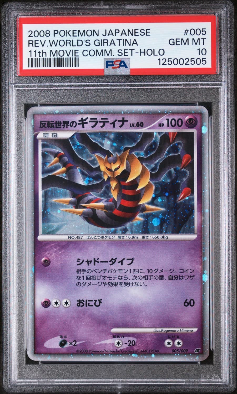 Reverse World'S Giratina