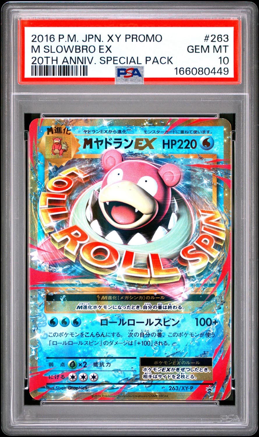 M Slowbro Ex