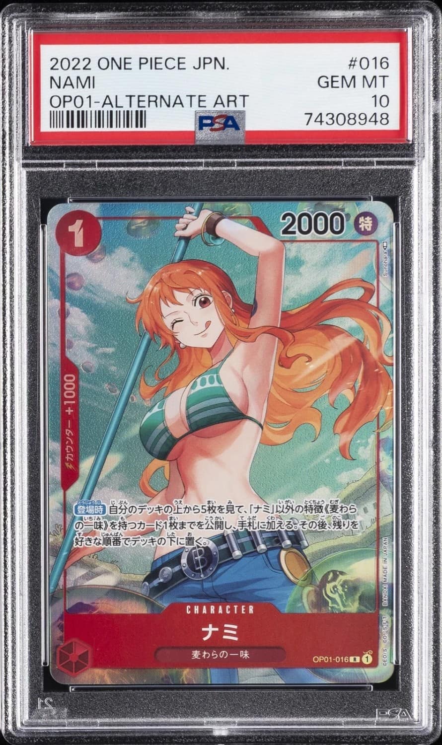 Nami