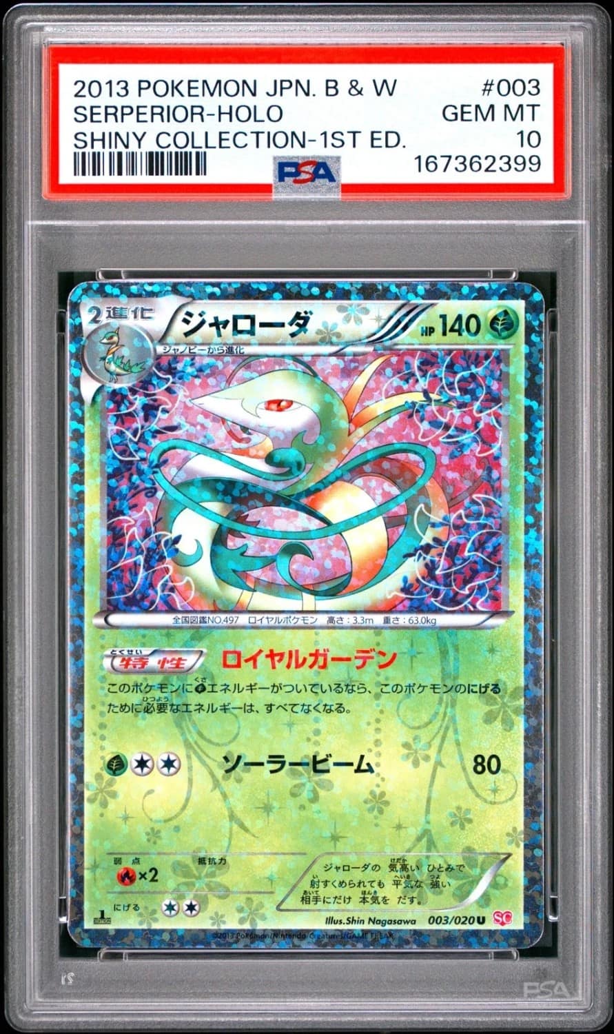 Serperior