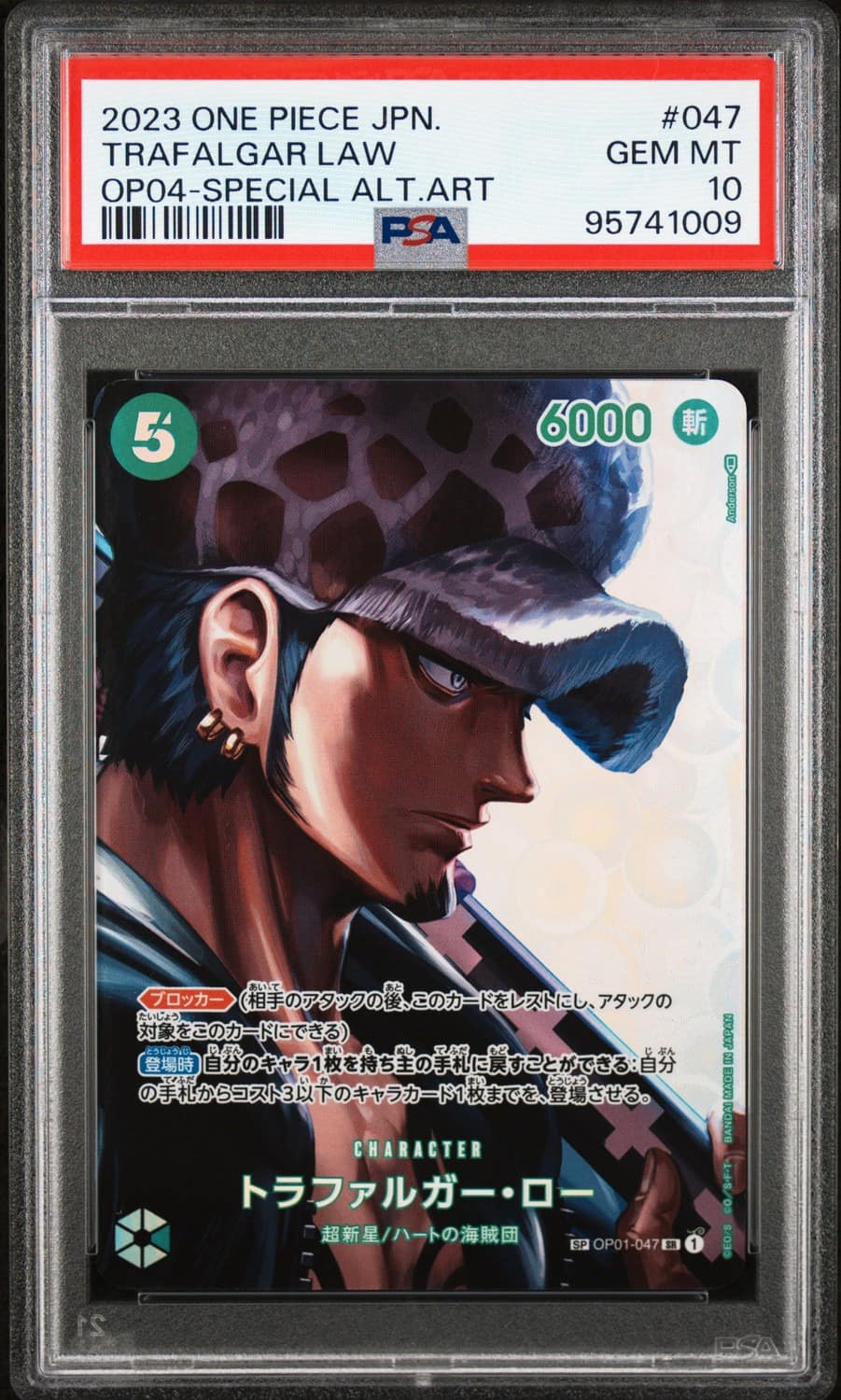 Trafalgar Law