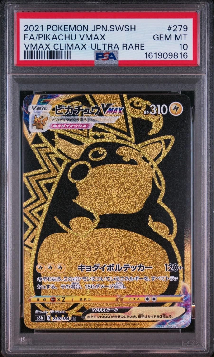 Pikachu Vmax