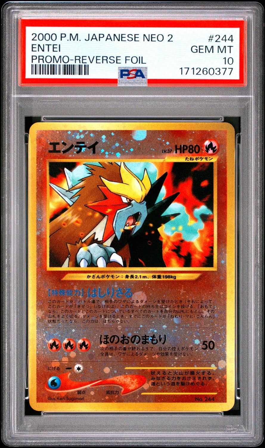 Entei