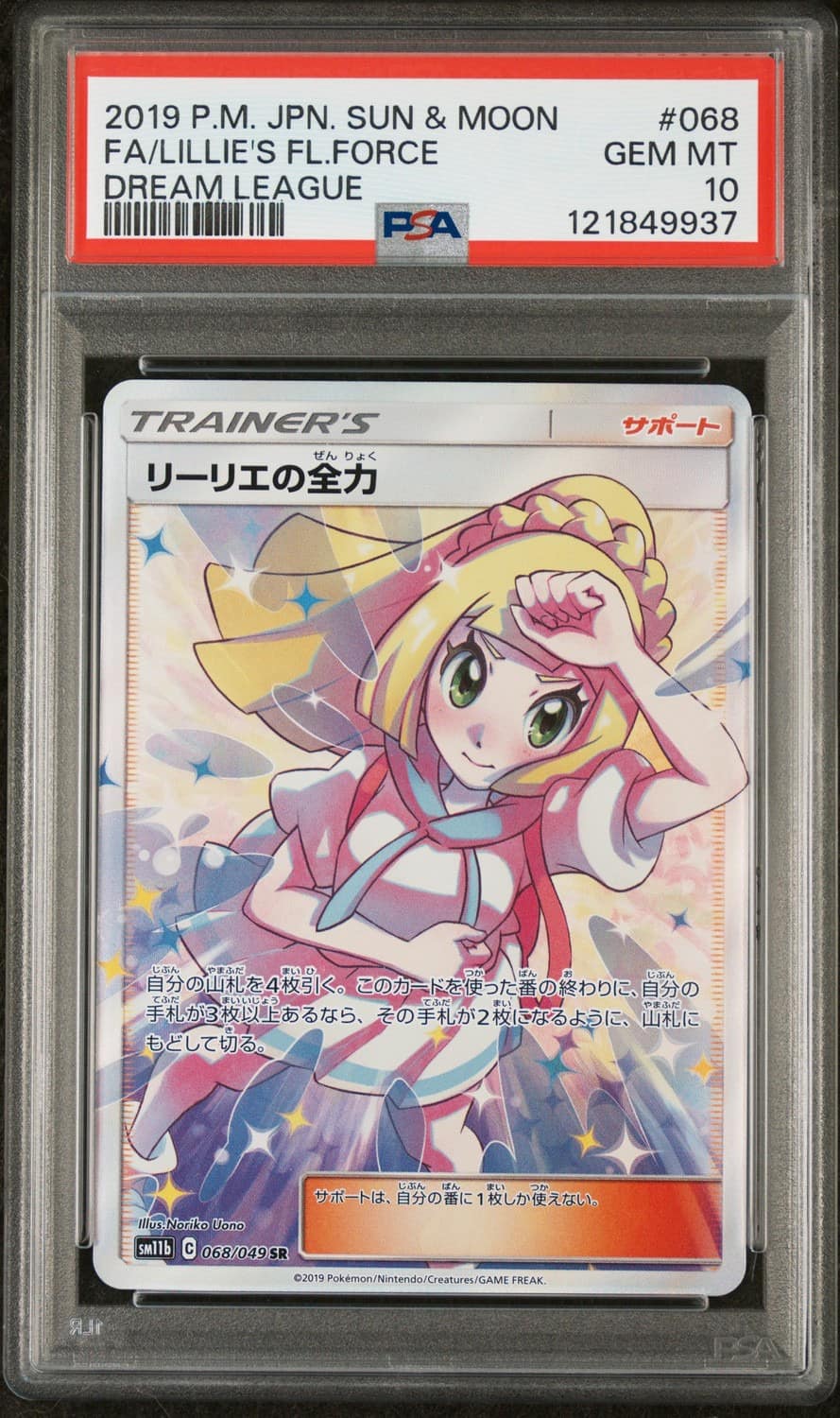 Lillie'S Full Force