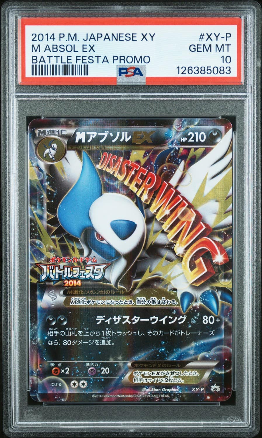 M Absol Ex