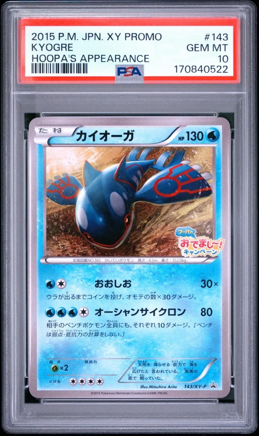 Kyogre