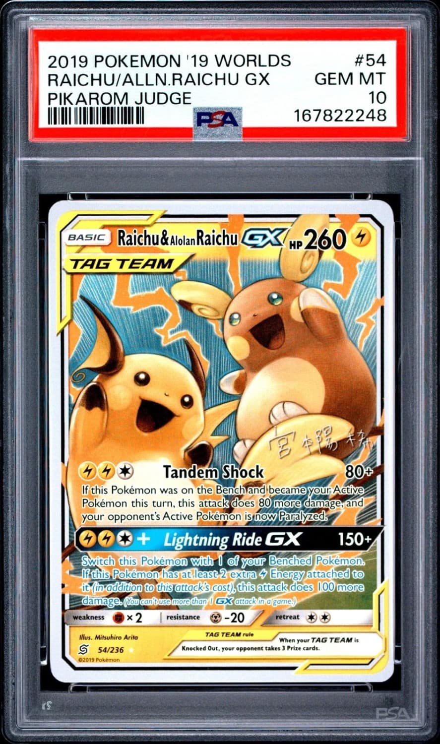 Raichu/alolan Raichu Gx