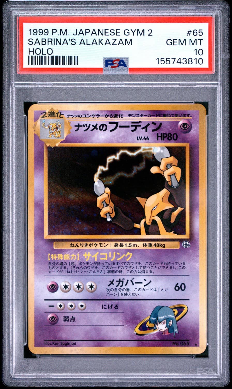 Sabrina'S Alakazam