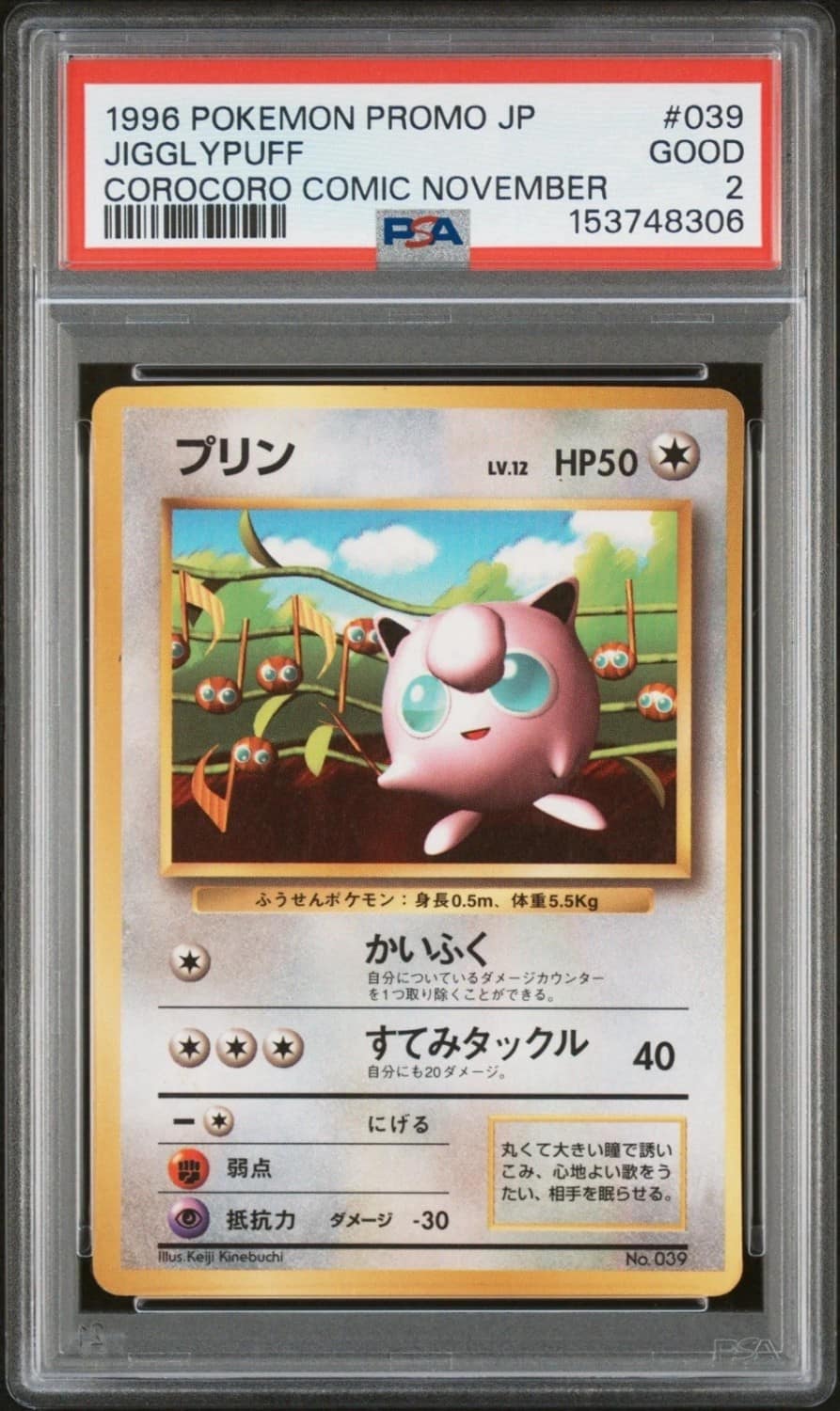 Jigglypuff