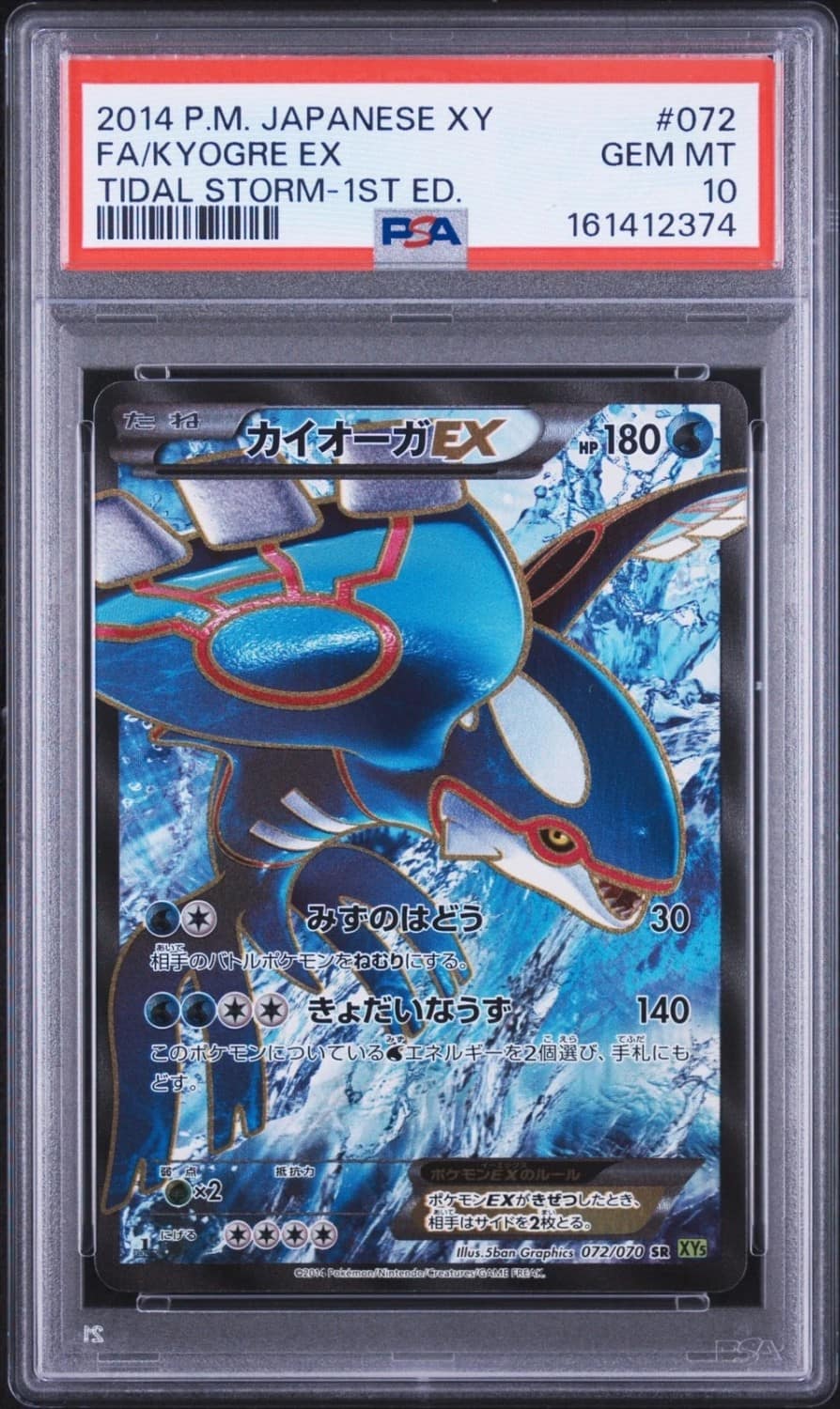 Kyogre Ex
