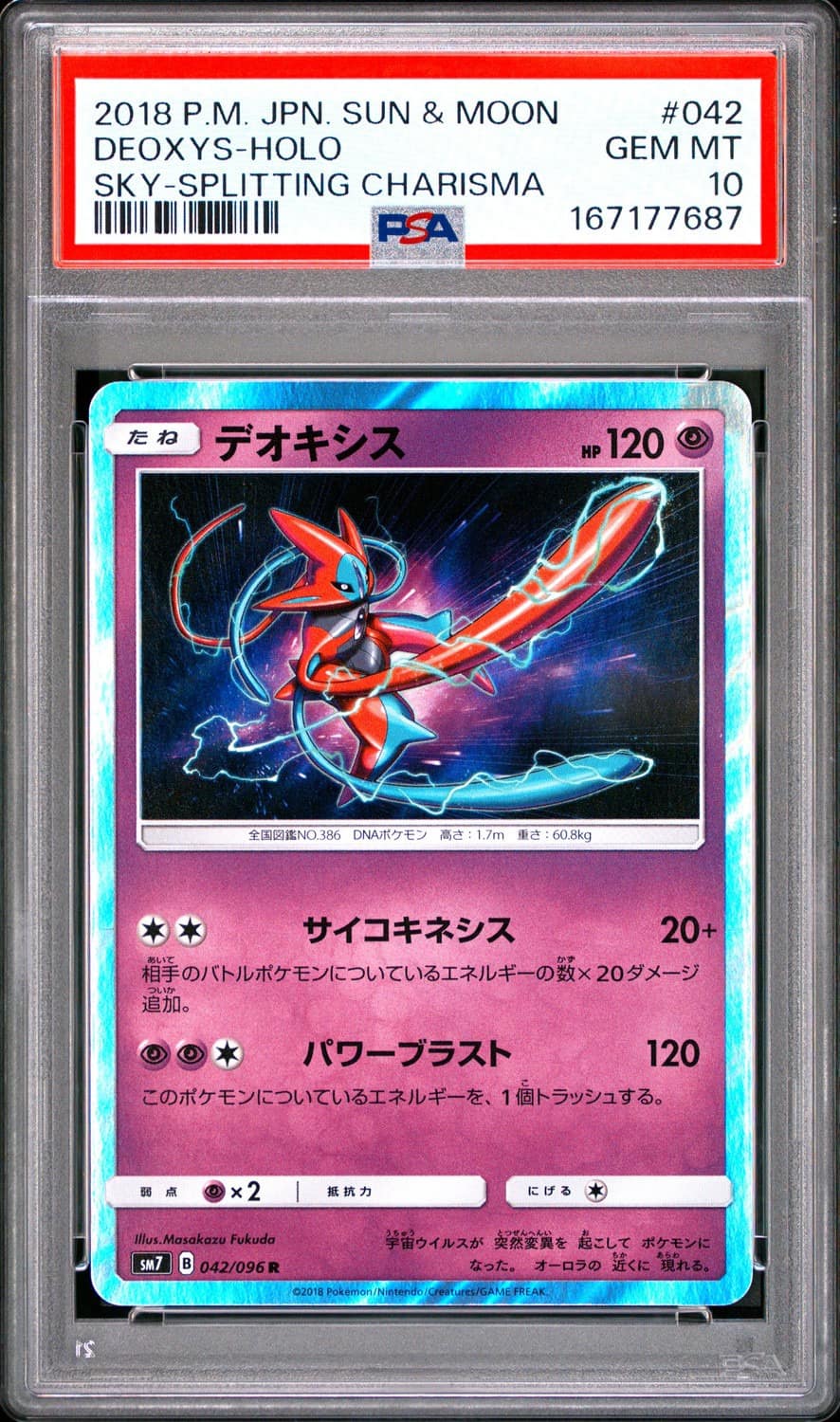 Deoxys