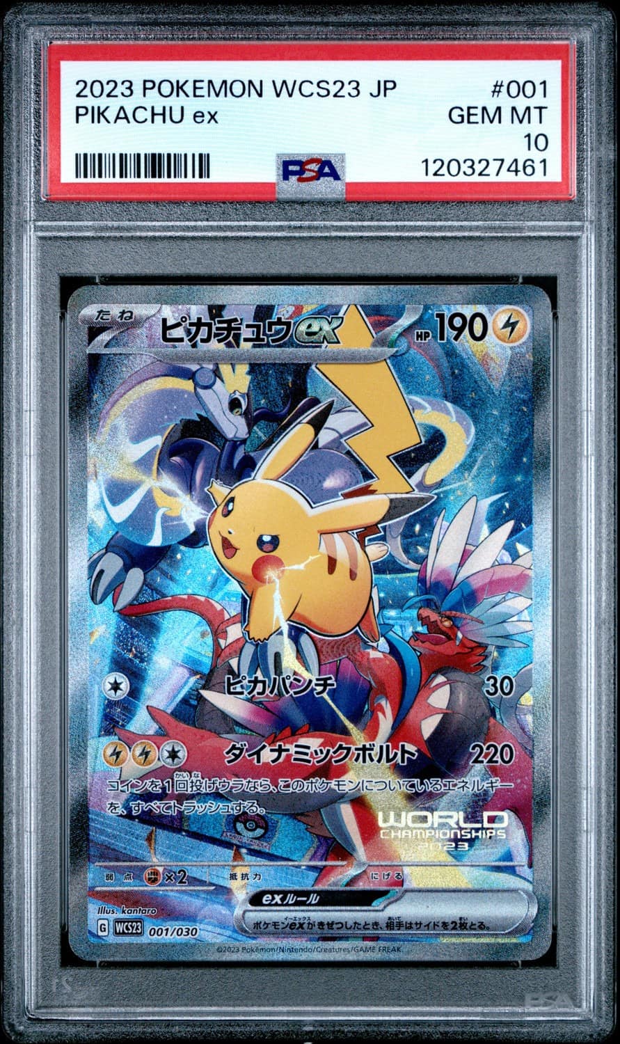 Pikachu Ex
