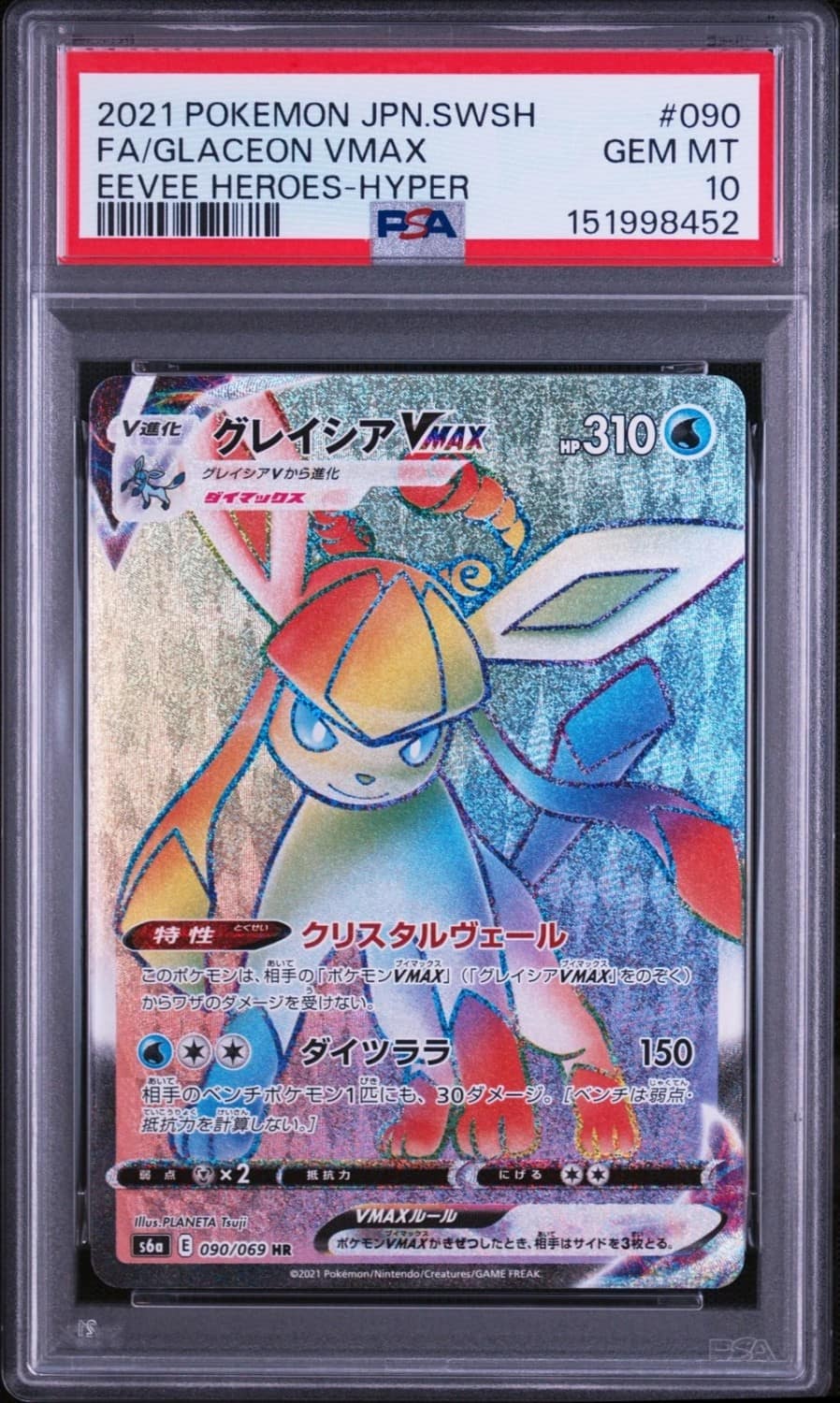 Glaceon Vmax