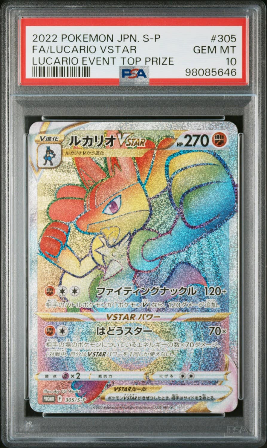 Lucario Vstar