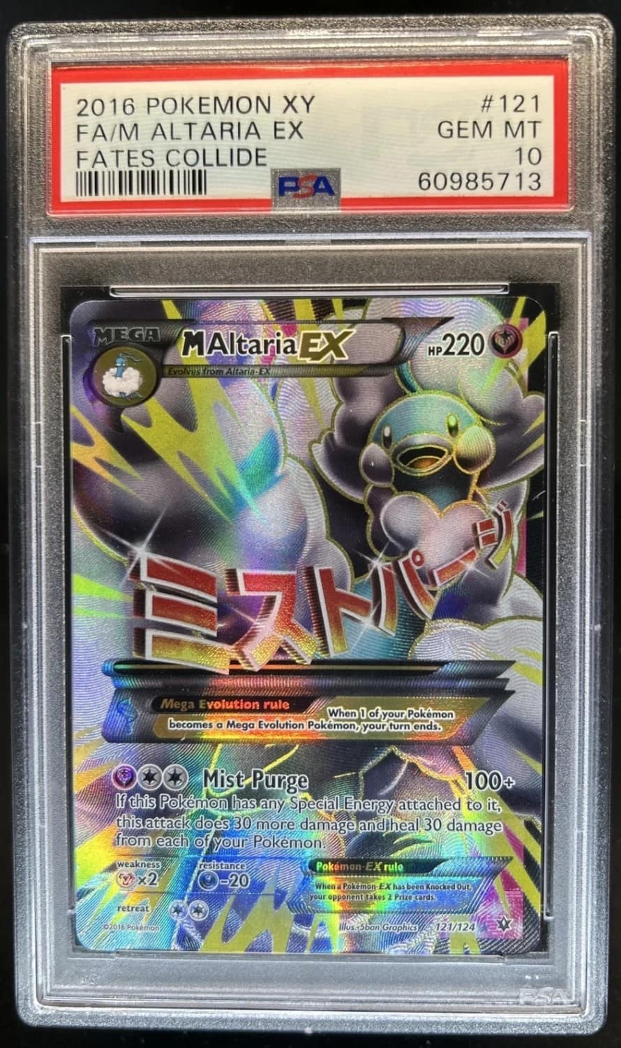 M Altaria Ex