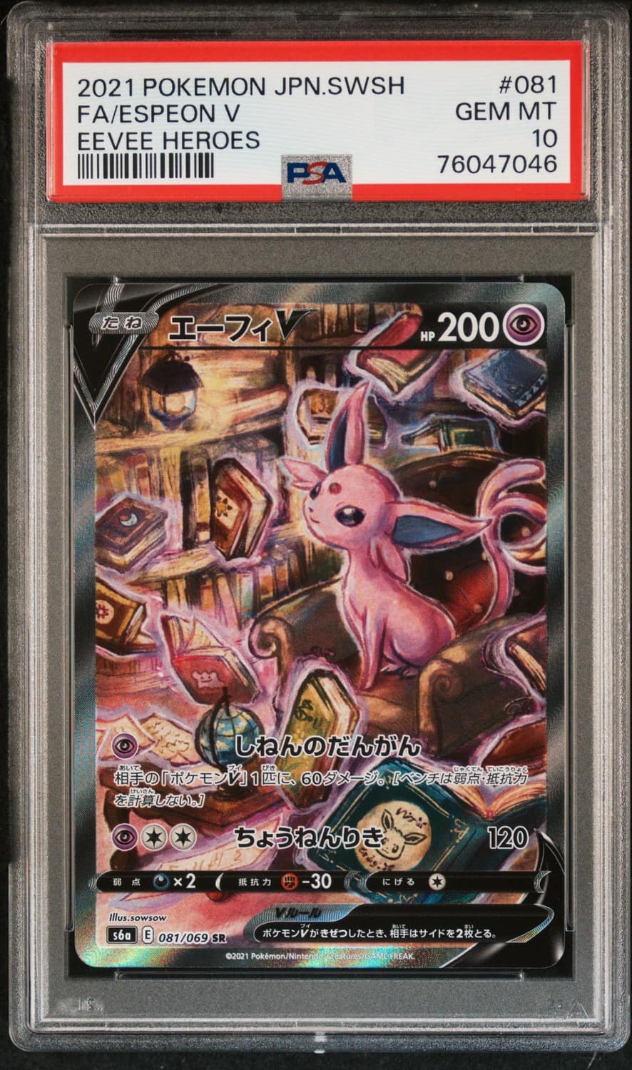 Espeon V