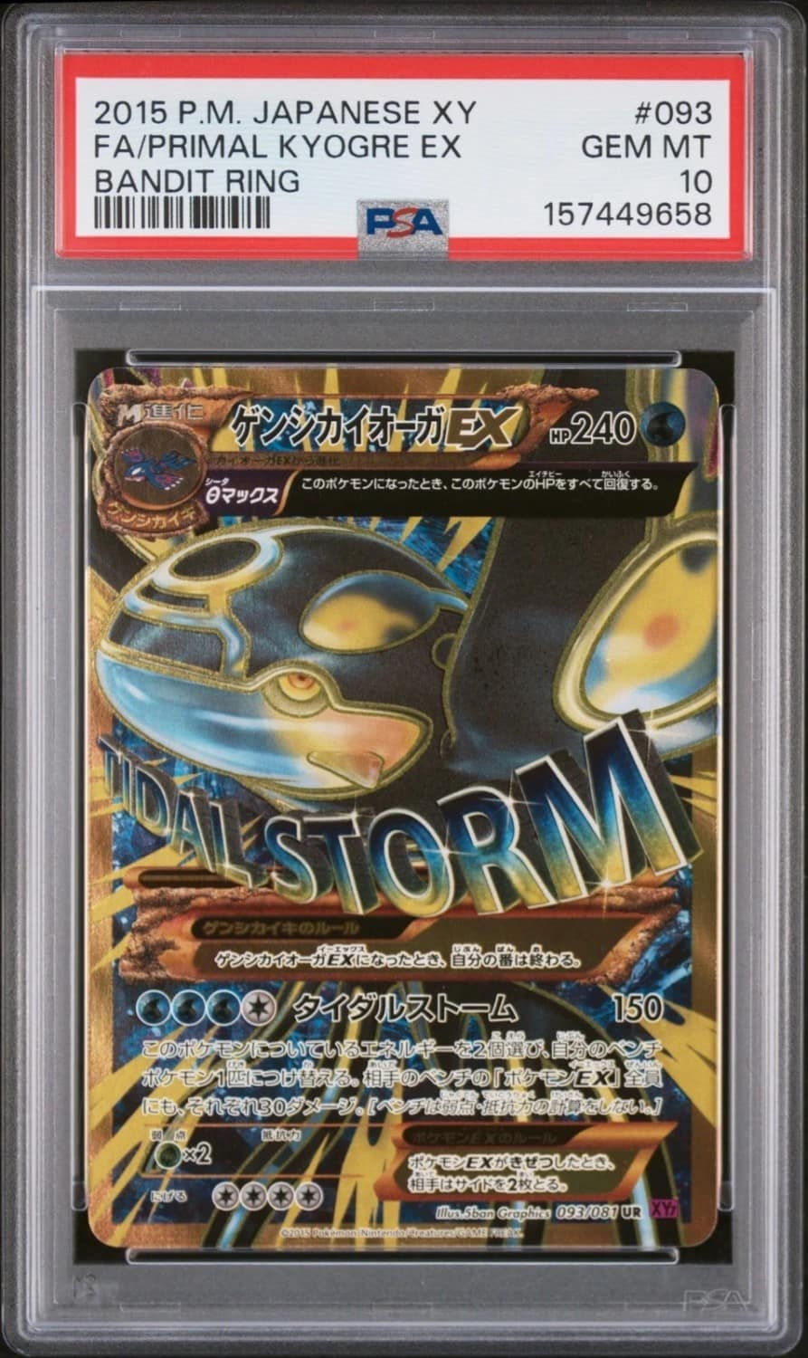 Primal Kyogre Ex