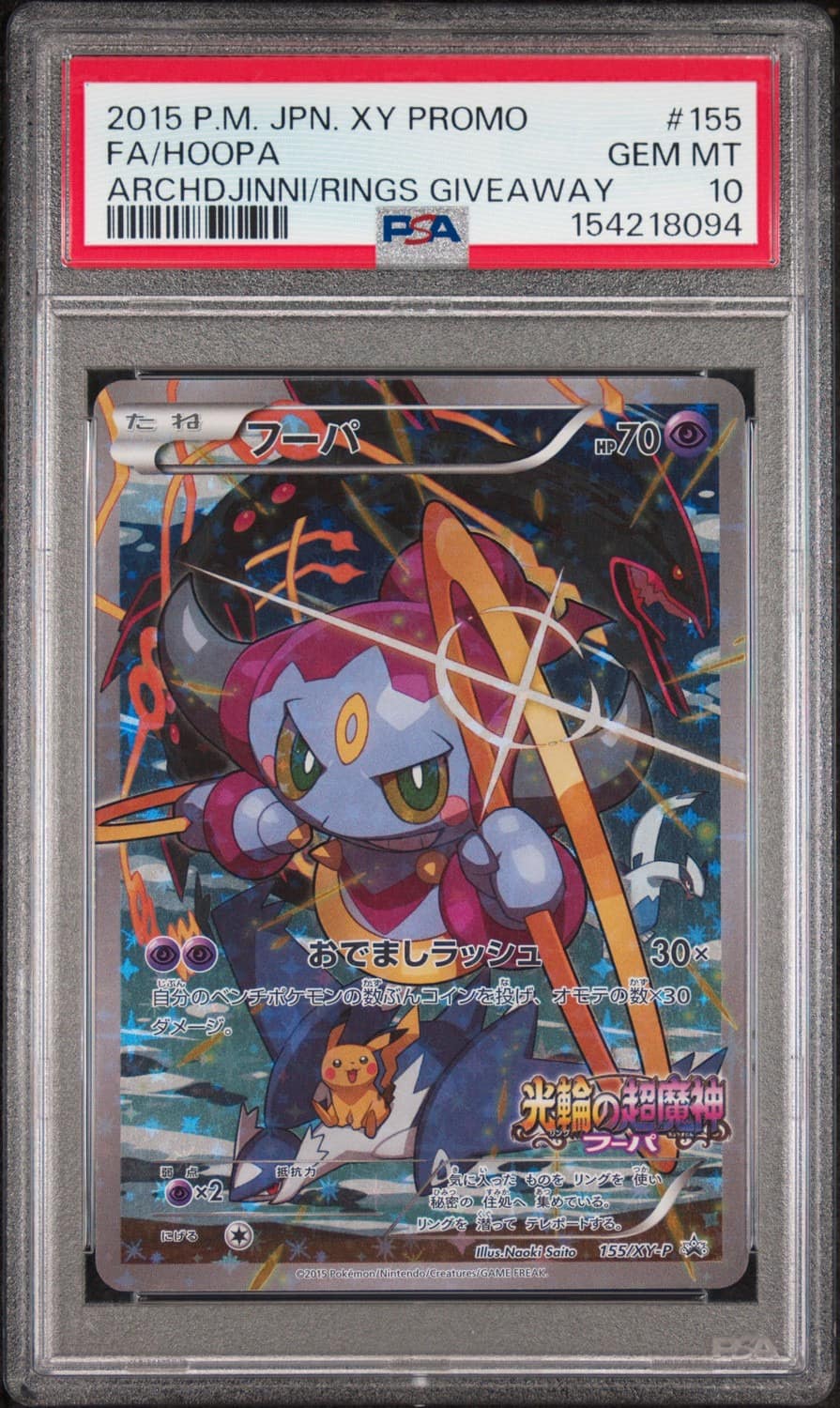 Hoopa