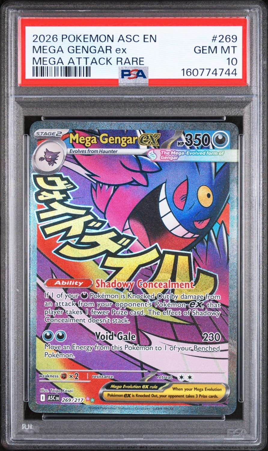 Mega Gengar Ex