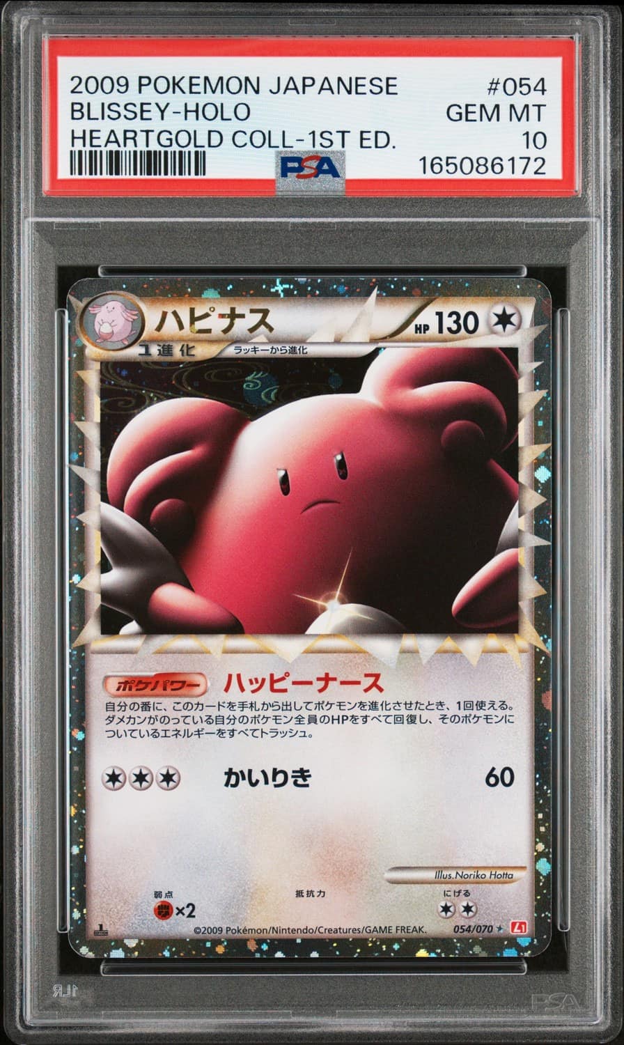 Blissey