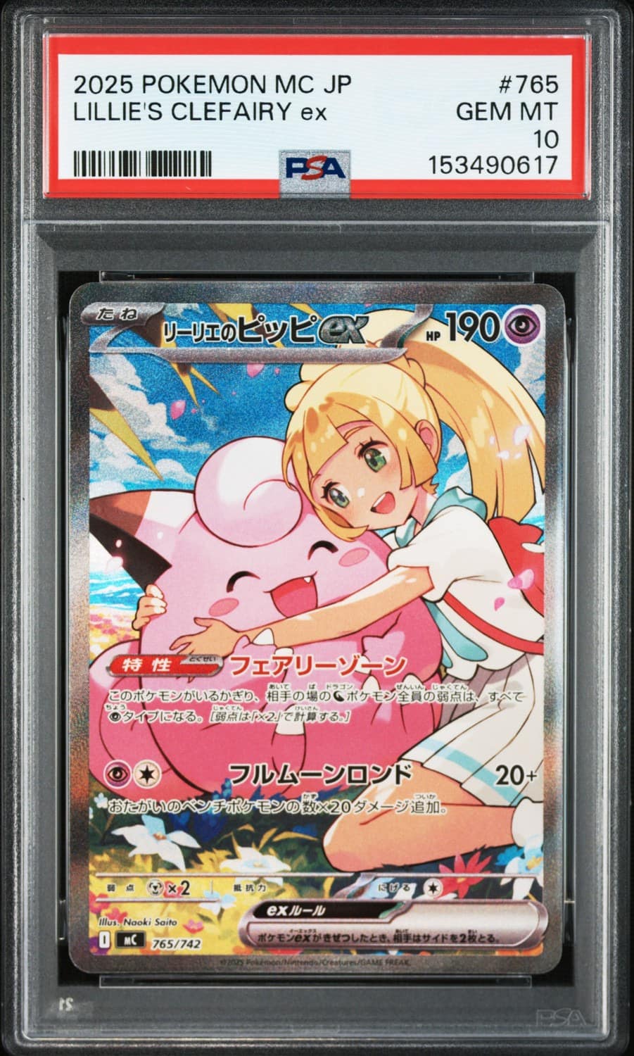 Lillie'S Clefairy Ex