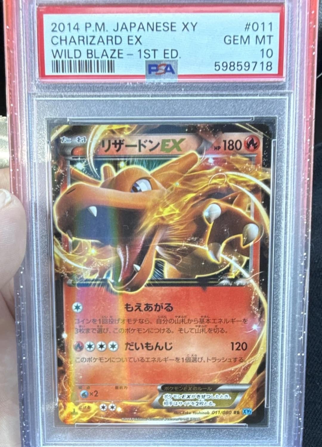 Charizard Ex