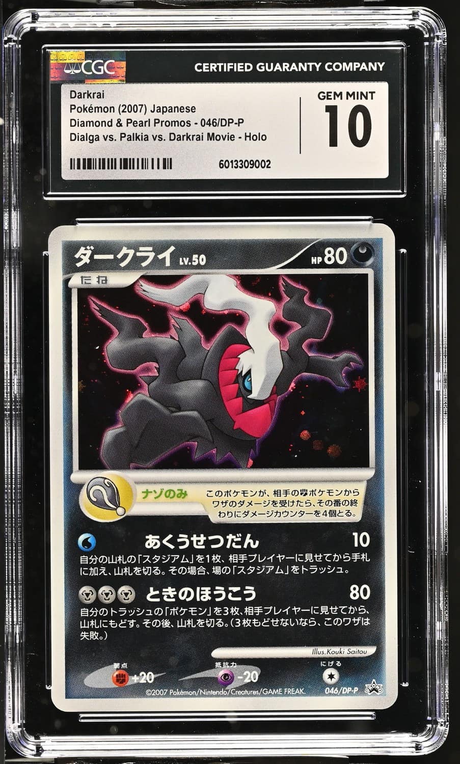 Darkrai