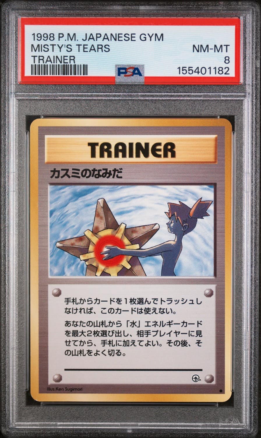 Misty'S Tears