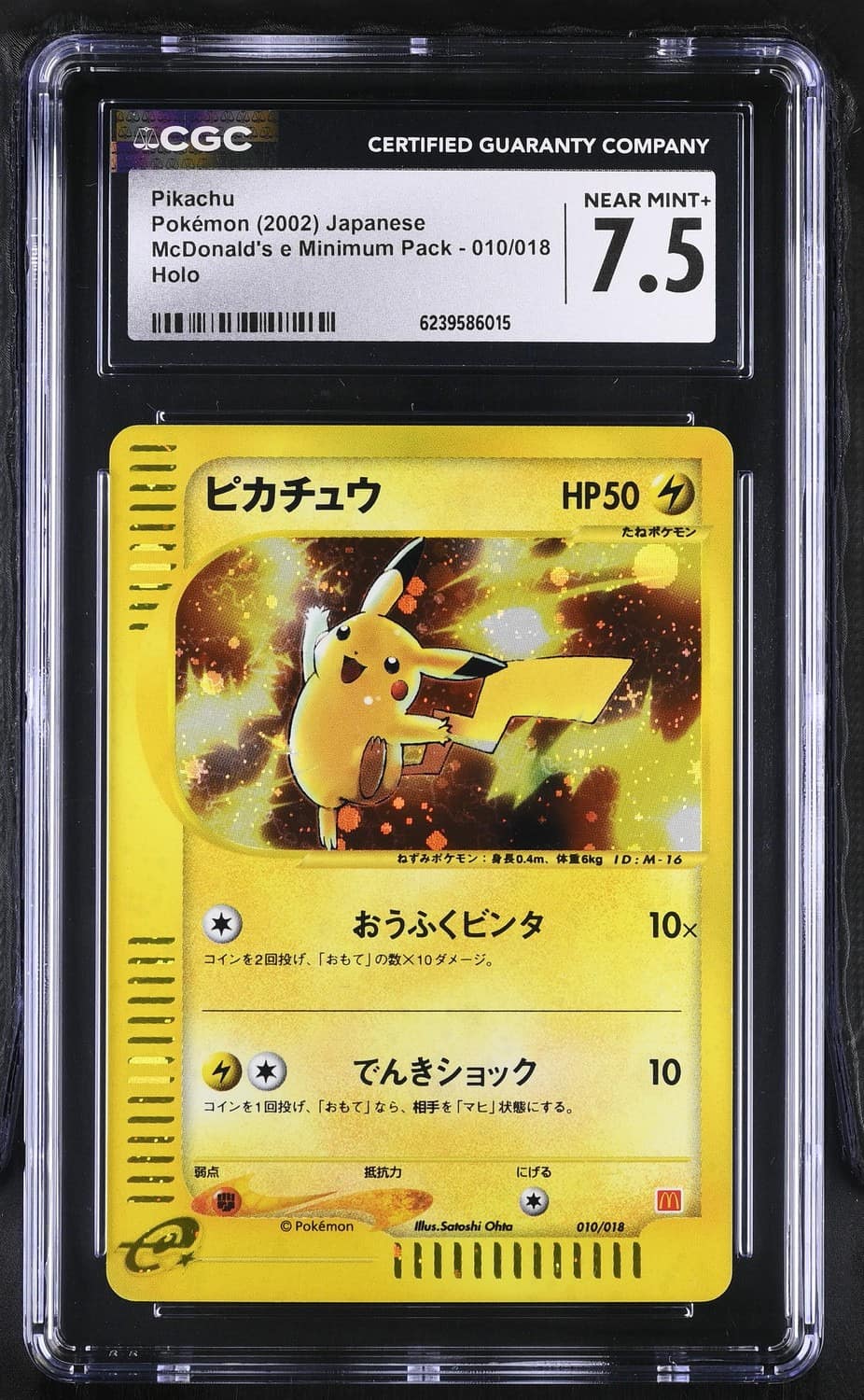 Pikachu