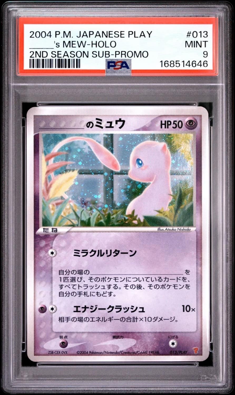 _____'S Mew-Holo