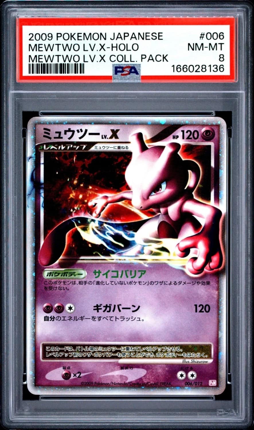 Mewtwo Lv X