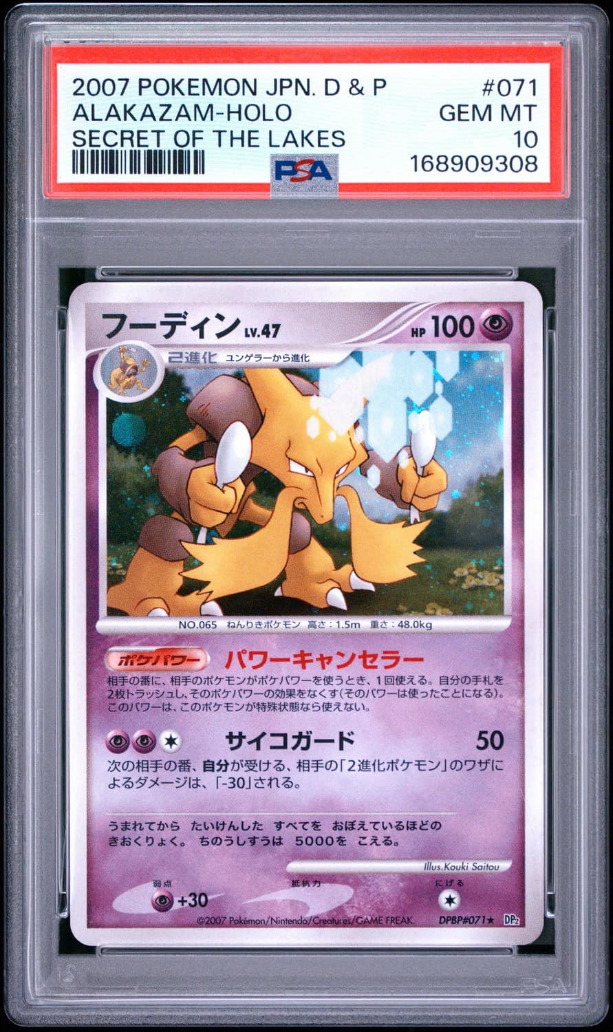Alakazam
