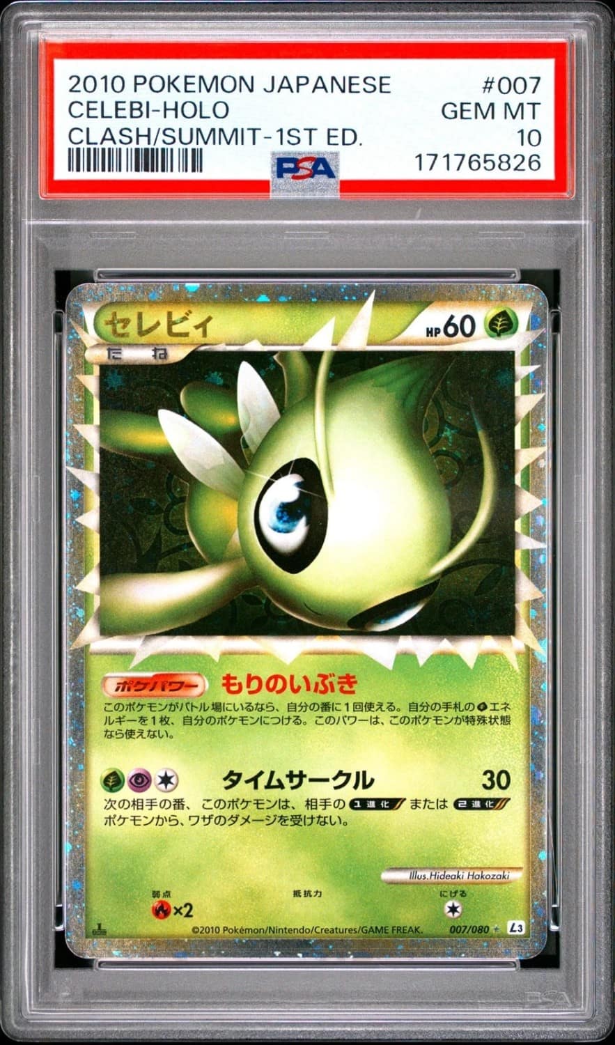 Celebi