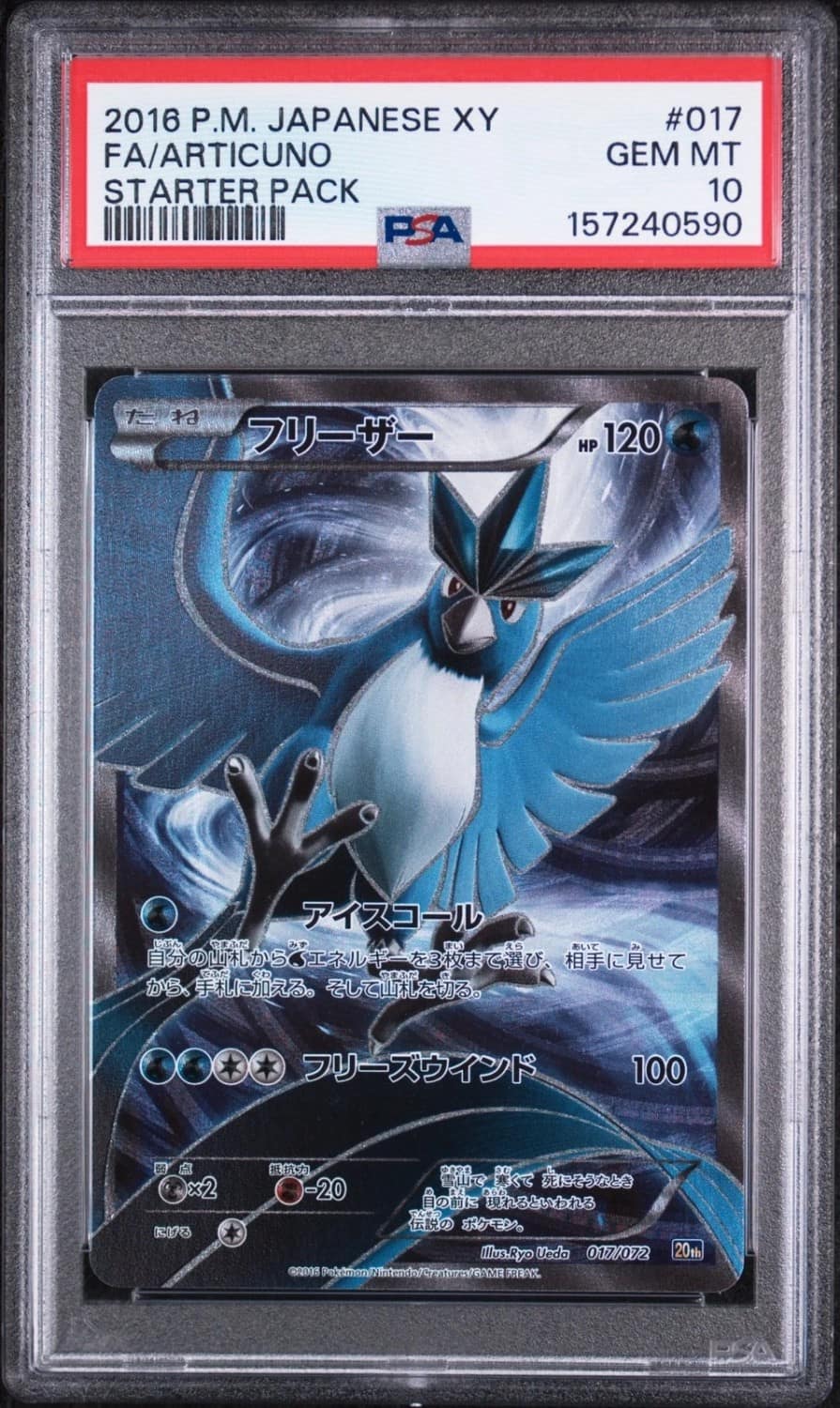 Articuno